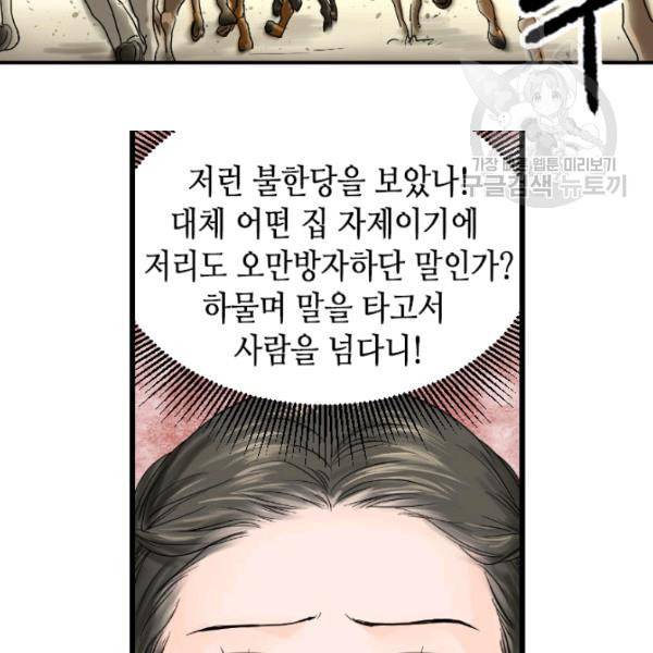화홍 2화 10