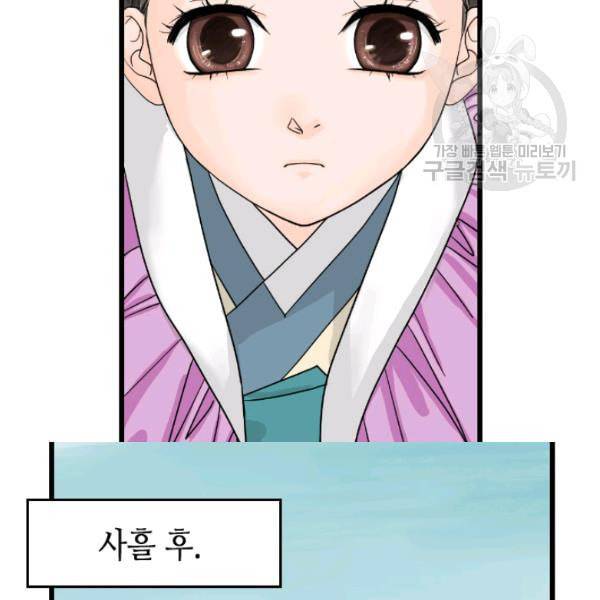 화홍 2화 11