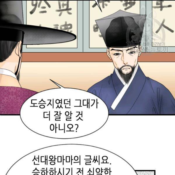 화홍 2화 14