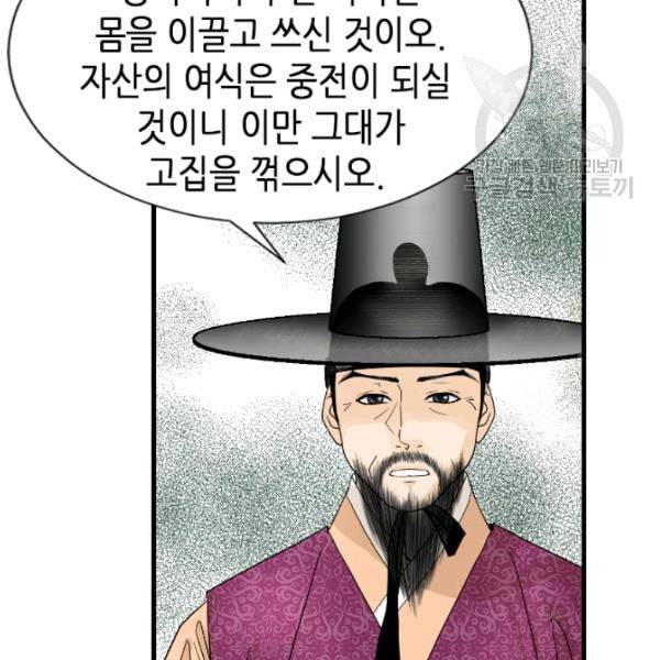 화홍 2화 15