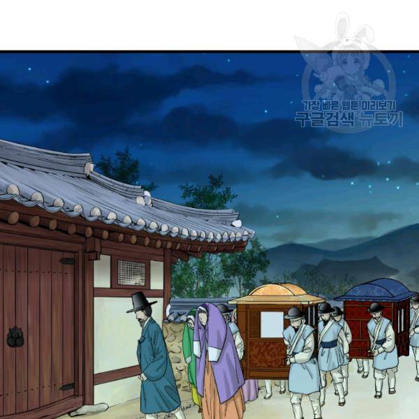 화홍 2화 18