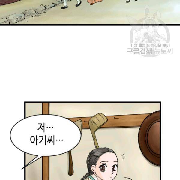 화홍 2화 19