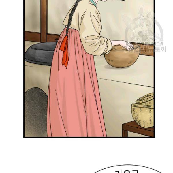 화홍 2화 20