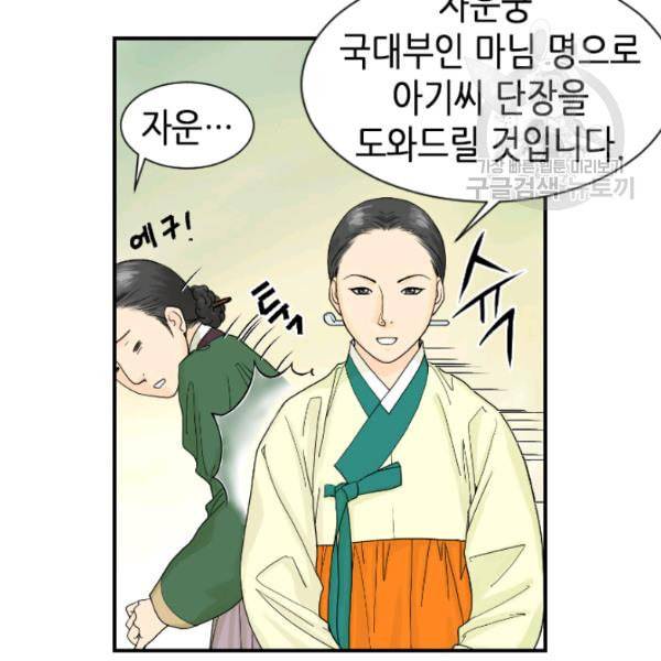 화홍 2화 21