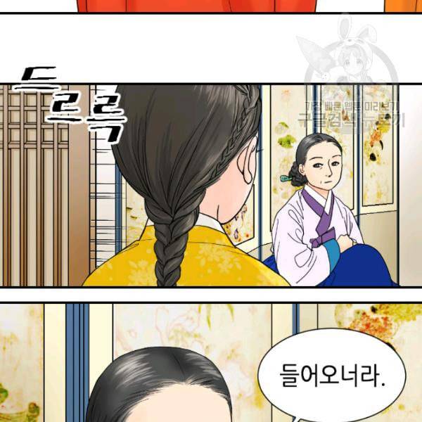 화홍 2화 27