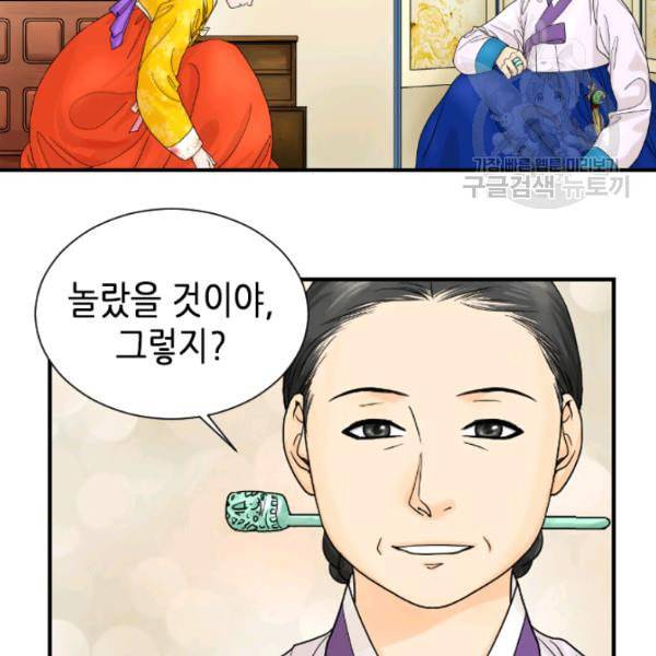화홍 2화 29
