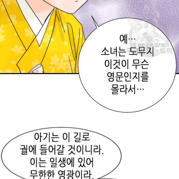 화홍 2화 31