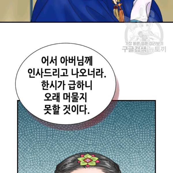 화홍 2화 33