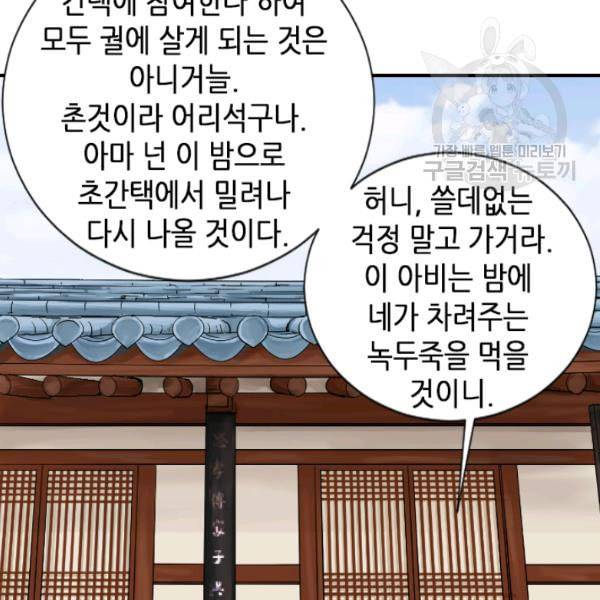 화홍 2화 38