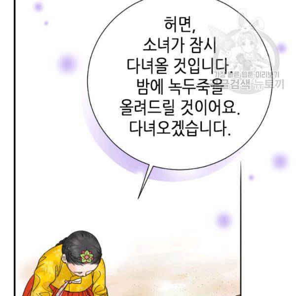 화홍 2화 41