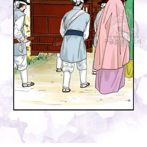 화홍 2화 43