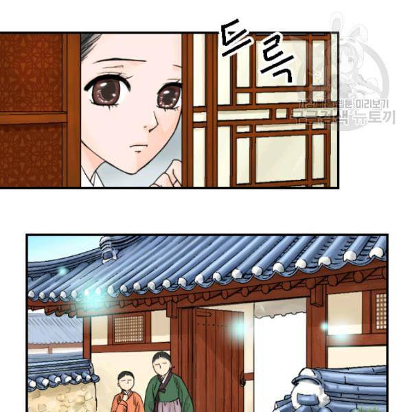 화홍 2화 44