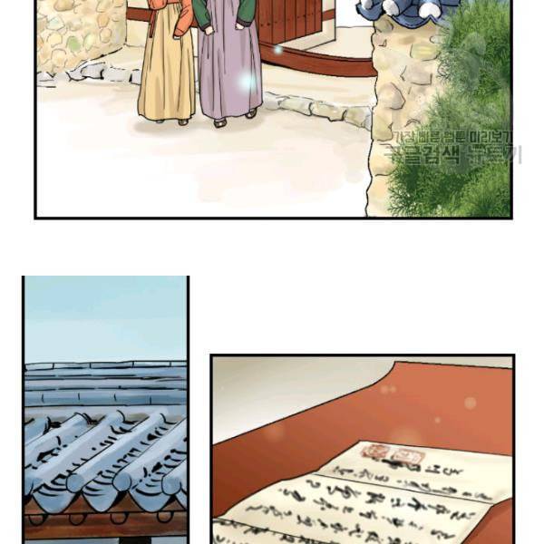 화홍 2화 45