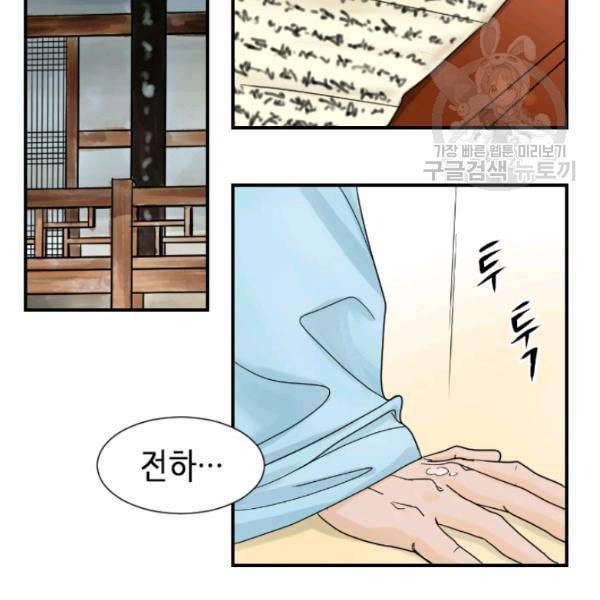 화홍 2화 46