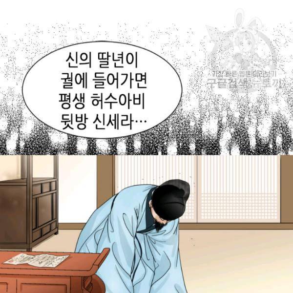 화홍 2화 47