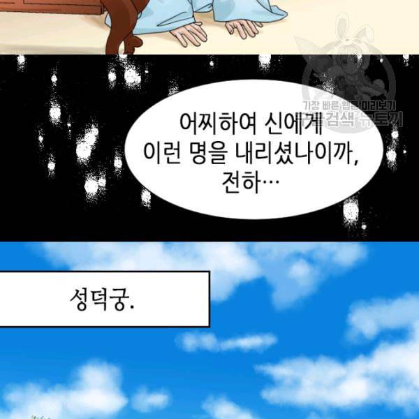 화홍 2화 48