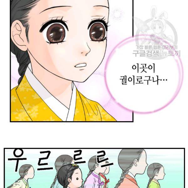 화홍 2화 55