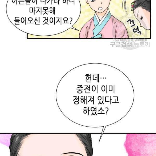 화홍 2화 59