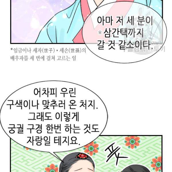 화홍 2화 65