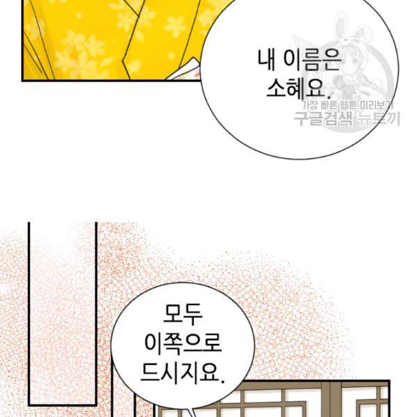 화홍 2화 68
