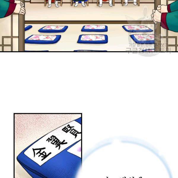 화홍 2화 71