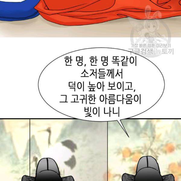 화홍 2화 76