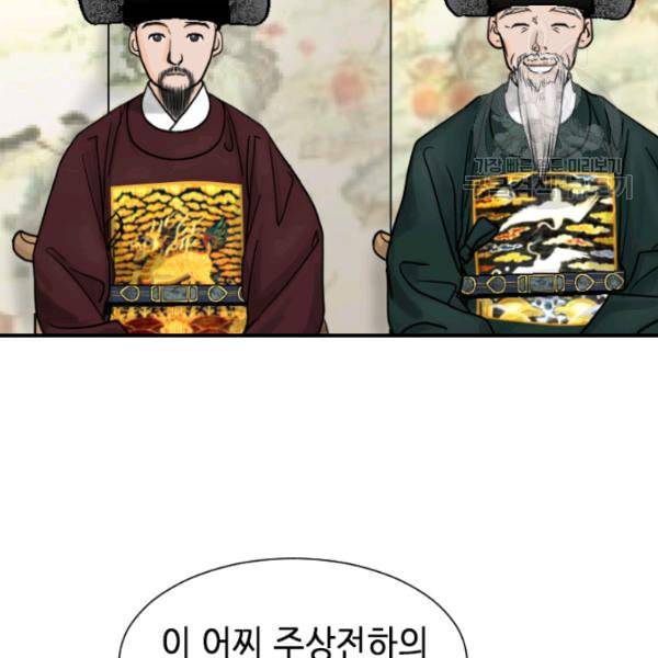화홍 2화 77