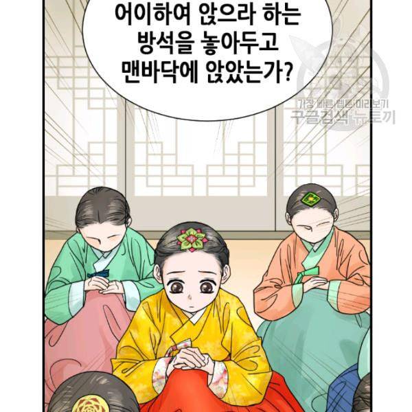 화홍 2화 81