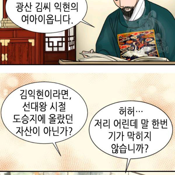 화홍 2화 85