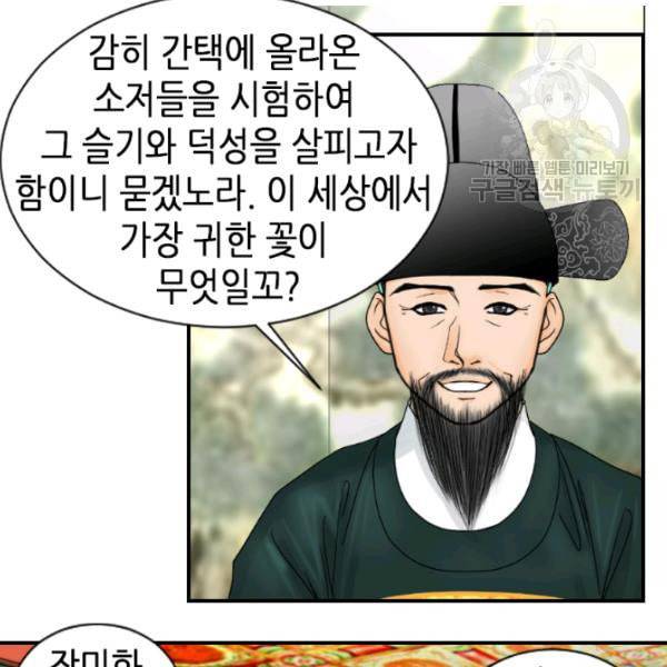 화홍 2화 87
