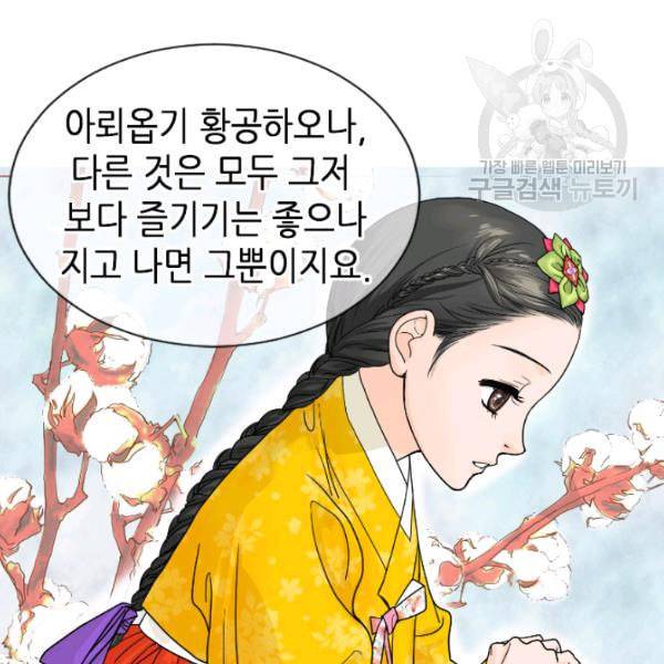 화홍 2화 90