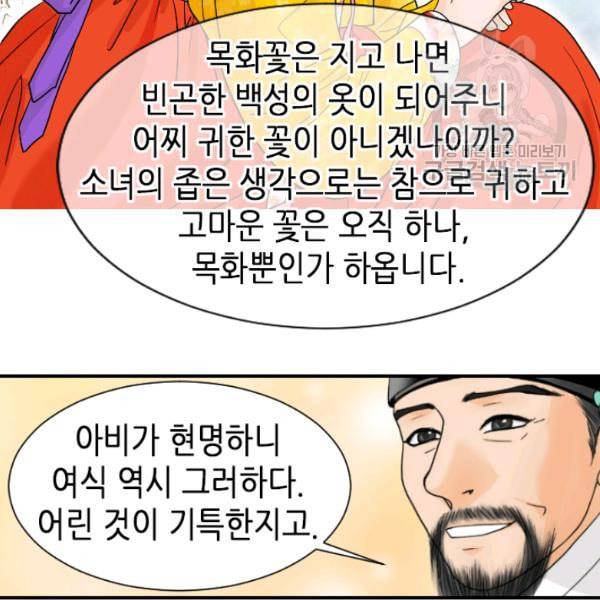 화홍 2화 91
