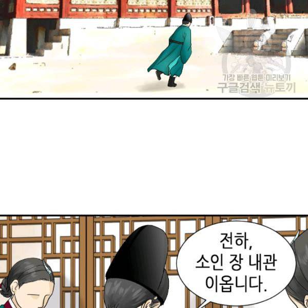 화홍 2화 94