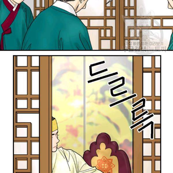 화홍 2화 95