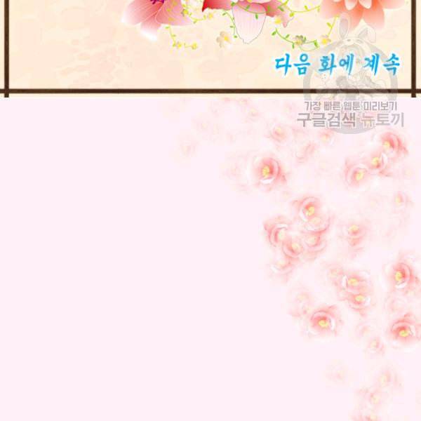 화홍 2화 99