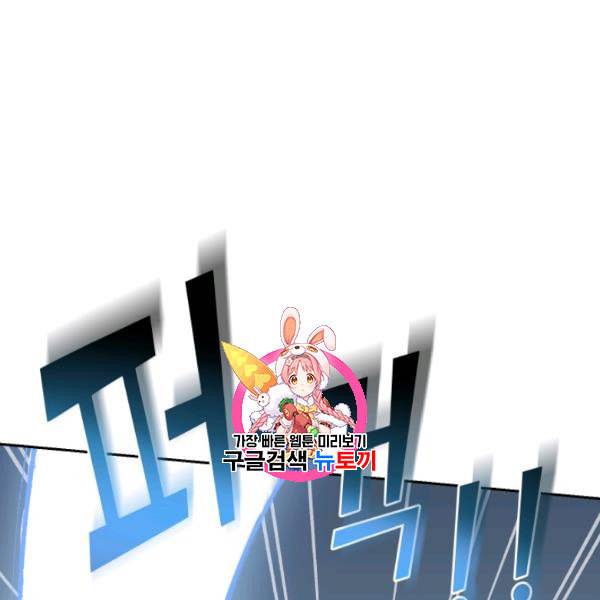 은빛마계왕 30화 1