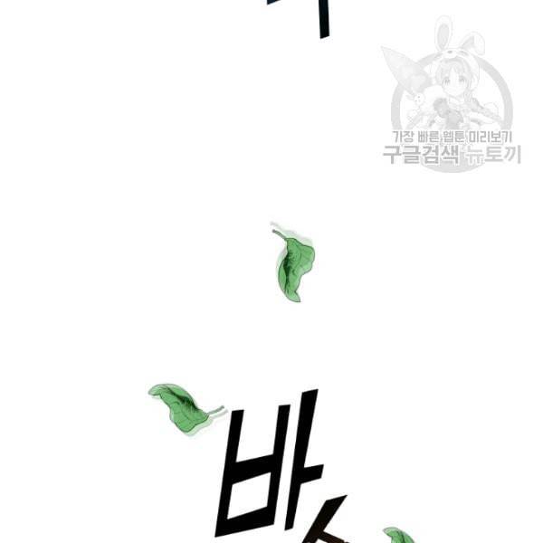 은빛마계왕 30화 8