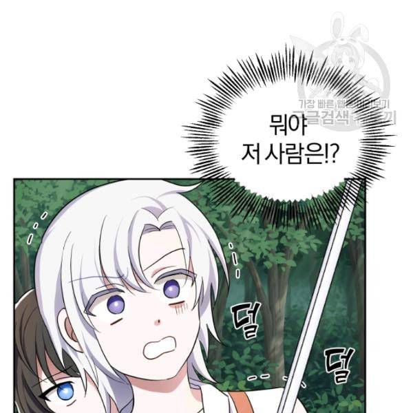 은빛마계왕 30화 11