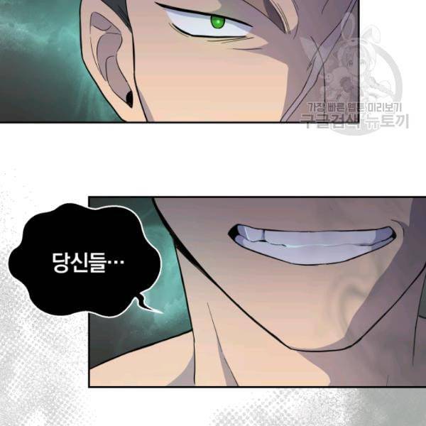 은빛마계왕 30화 13