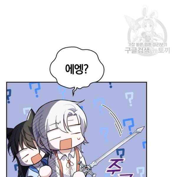 은빛마계왕 30화 19
