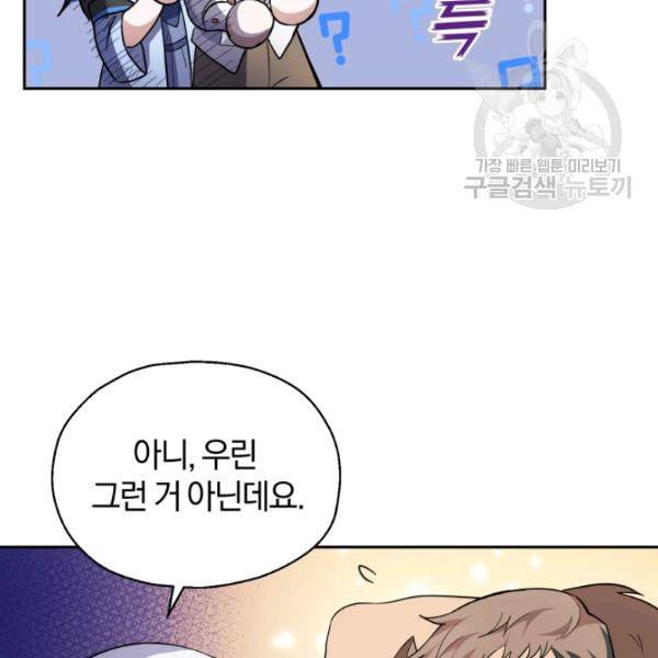 은빛마계왕 30화 20
