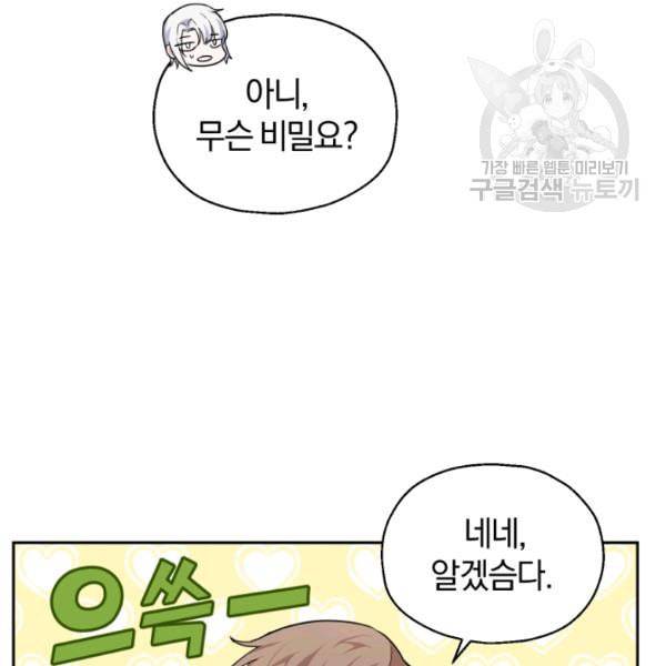은빛마계왕 30화 22