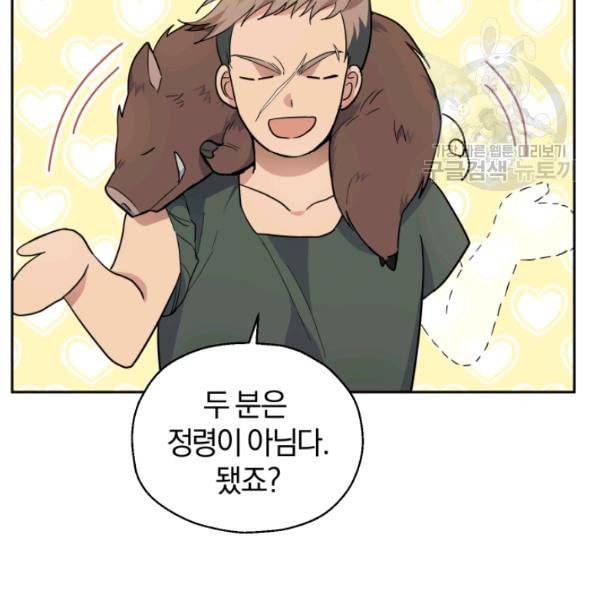 은빛마계왕 30화 23