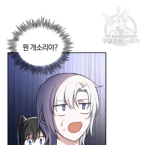 은빛마계왕 30화 24