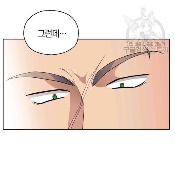 은빛마계왕 30화 26