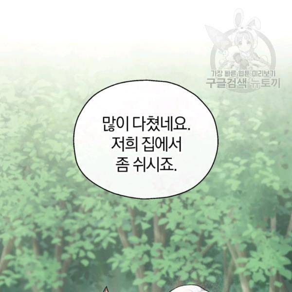 은빛마계왕 30화 27