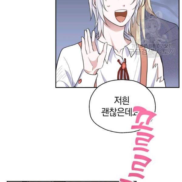 은빛마계왕 30화 31