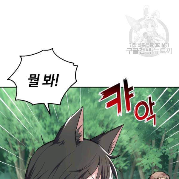 은빛마계왕 30화 33