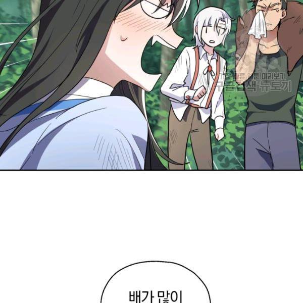 은빛마계왕 30화 34