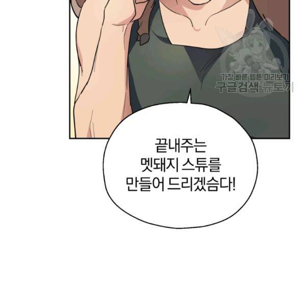 은빛마계왕 30화 36